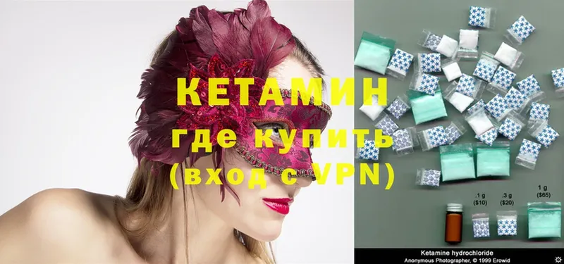 КЕТАМИН ketamine  Новоузенск 